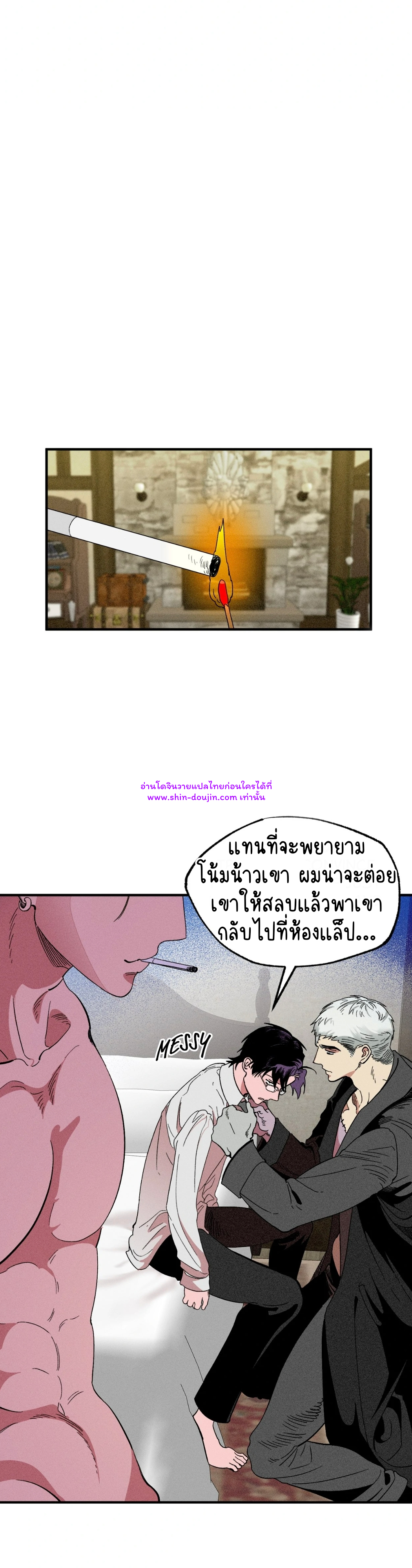 Dr. V and His Three Lovers EP 4